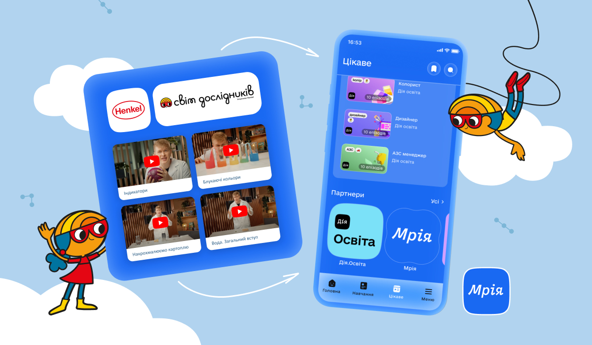 Світ дослідників