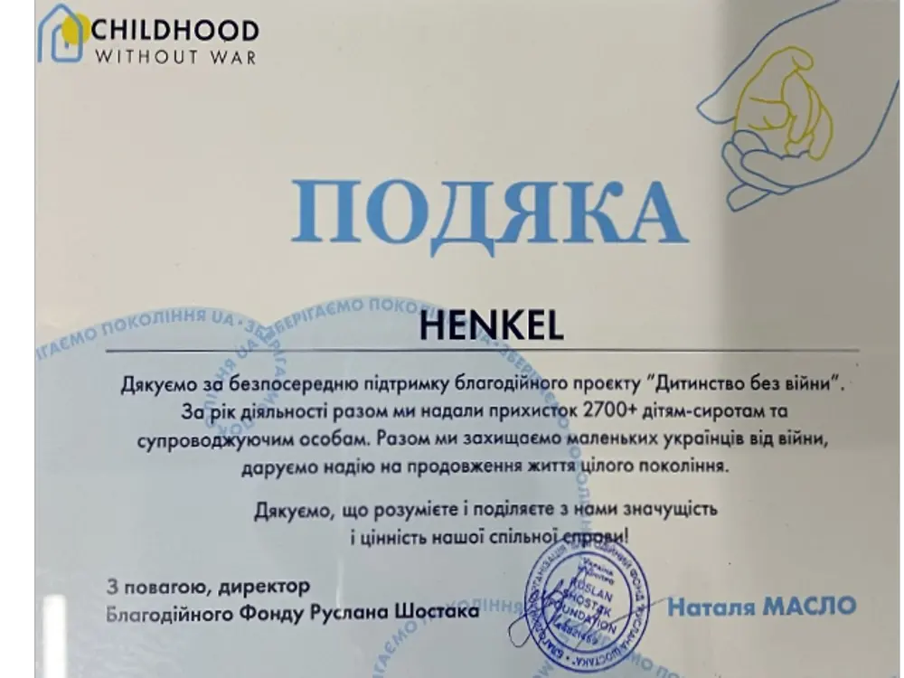 «Хенкель» підтримує ініціативу «Дитинство без війни», спрямовану на допомогу 2700 українським дітям, позбав-леним батьківського піклування