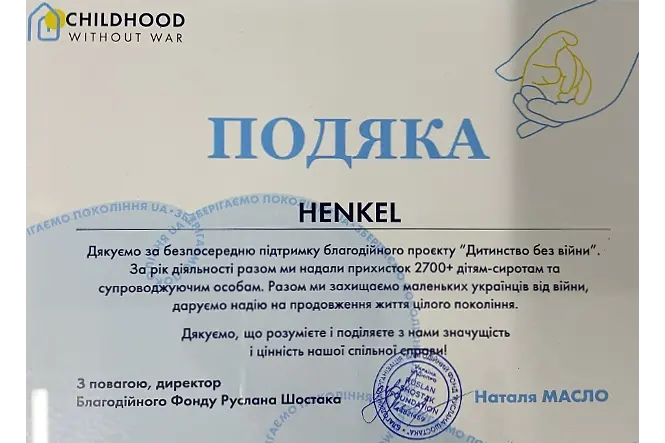 «Хенкель» підтримує ініціативу «Дитинство без війни», спрямовану на допомогу 2700 українським дітям, позбав-леним батьківського піклування