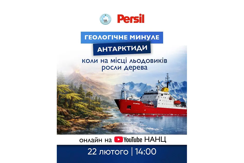 Секрети «зеленої» Антарктиди: НАНЦ і Henkel в Україні провели вебінар, присвячений минулому крижаного континенту