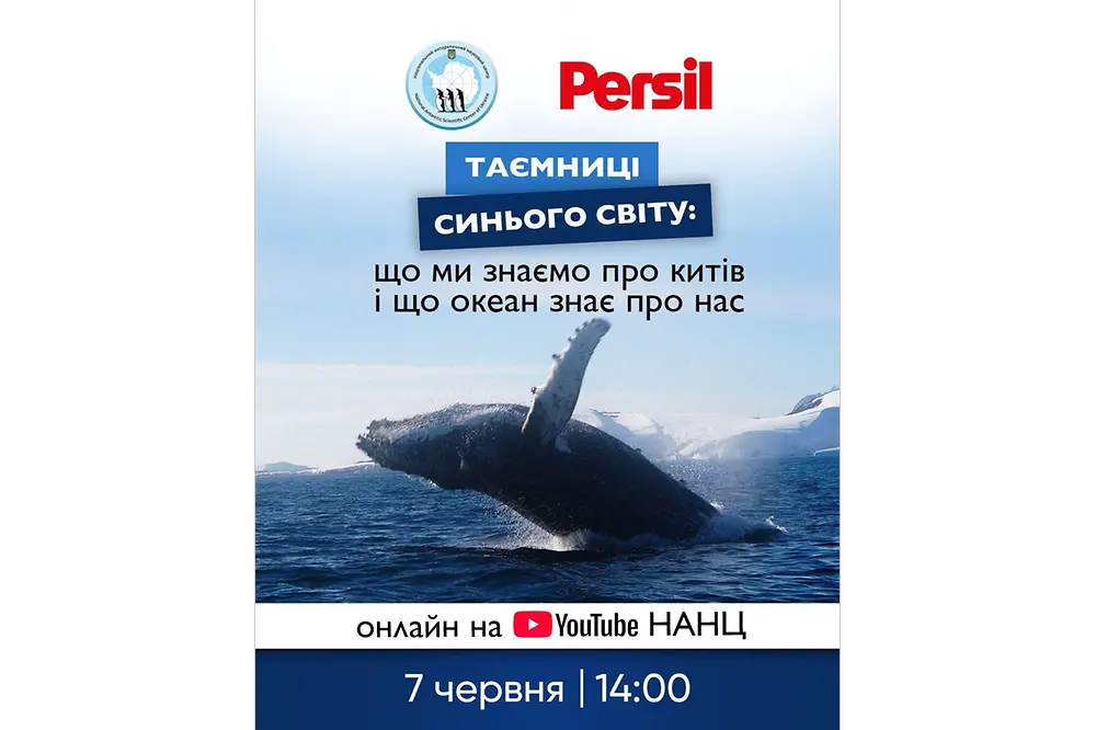 Henkel та українська морська біологиня провели екологічний вебінар для дітей до Всесвітнього дня океанів