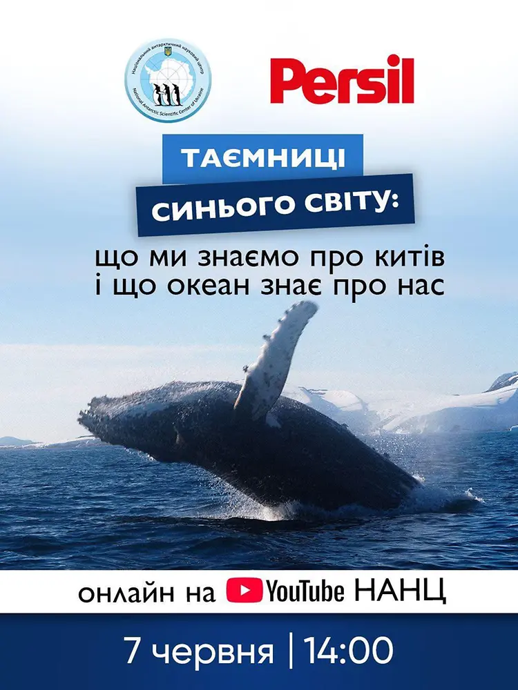 Henkel та українська морська біологиня провели екологічний вебінар для дітей до Всесвітнього дня океанів